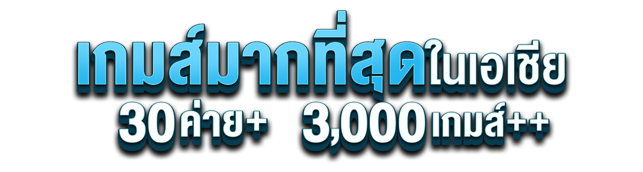 Wegaming จุดเริ่มต้นความมั่งคั่ง สู่ความสำเร็จแห่งการลงทุน